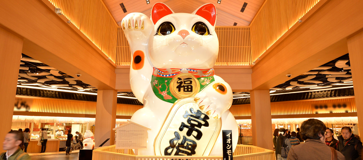AEON MALL Tokoname
